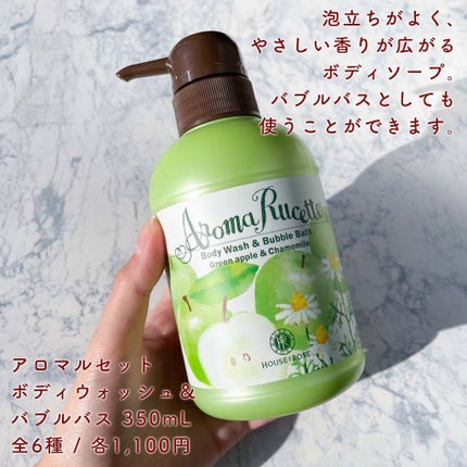 アロマルセット ボディウォッシュ&バブルバス/ハウス オブ ローゼ/保湿系入浴剤を使ったクチコミ(3枚目)