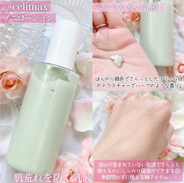 Noni Lotion/celimax/乳液を使ったクチコミ（3枚目）