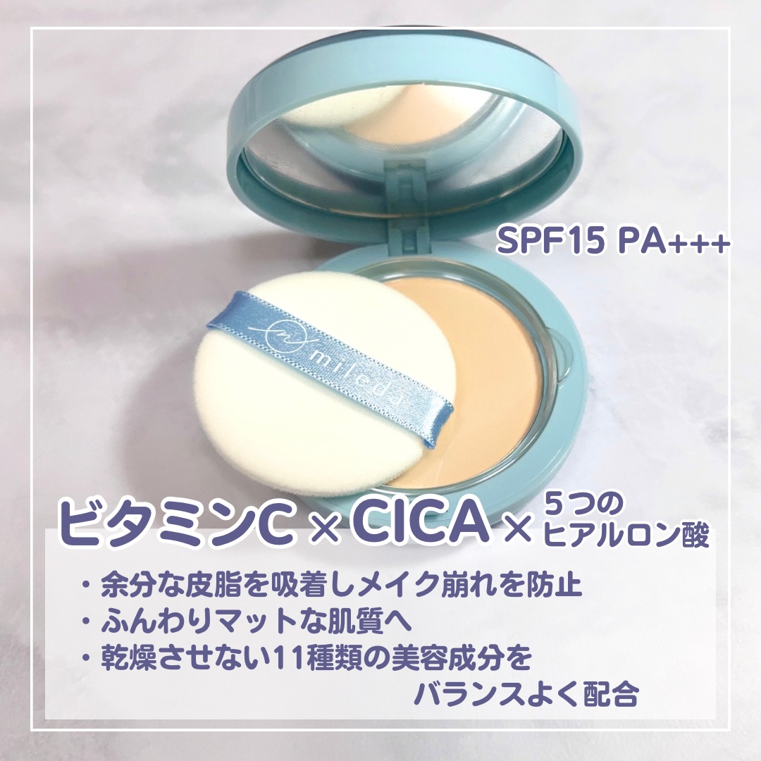 スムースフィットファンデーション/mileda/パウダーファンデーションを使ったクチコミ（2枚目）