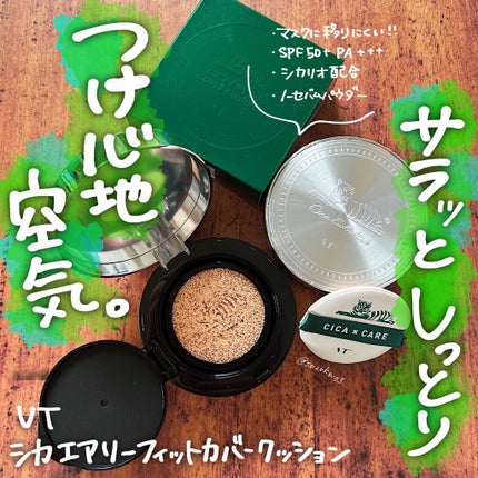 CICA エアリーフィットカバークッション/VT/クッションファンデーションを使ったクチコミ(1枚目)