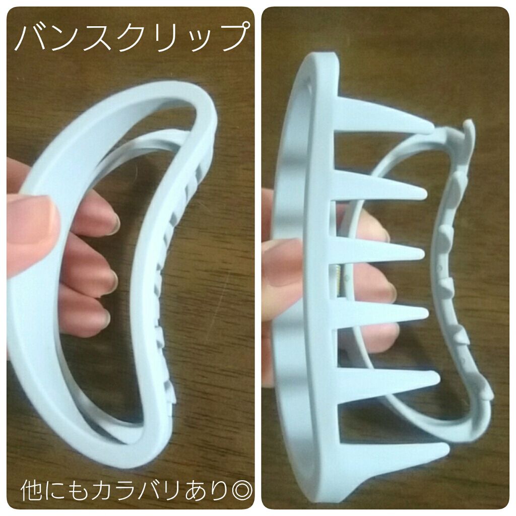 ヘアアクセサリー Daisoの口コミ 超優秀 100均で買えるおすすめヘアケアグッズ マットなプラスチック製 By ゆかい フォロバ 乾燥肌 代後半 Lips