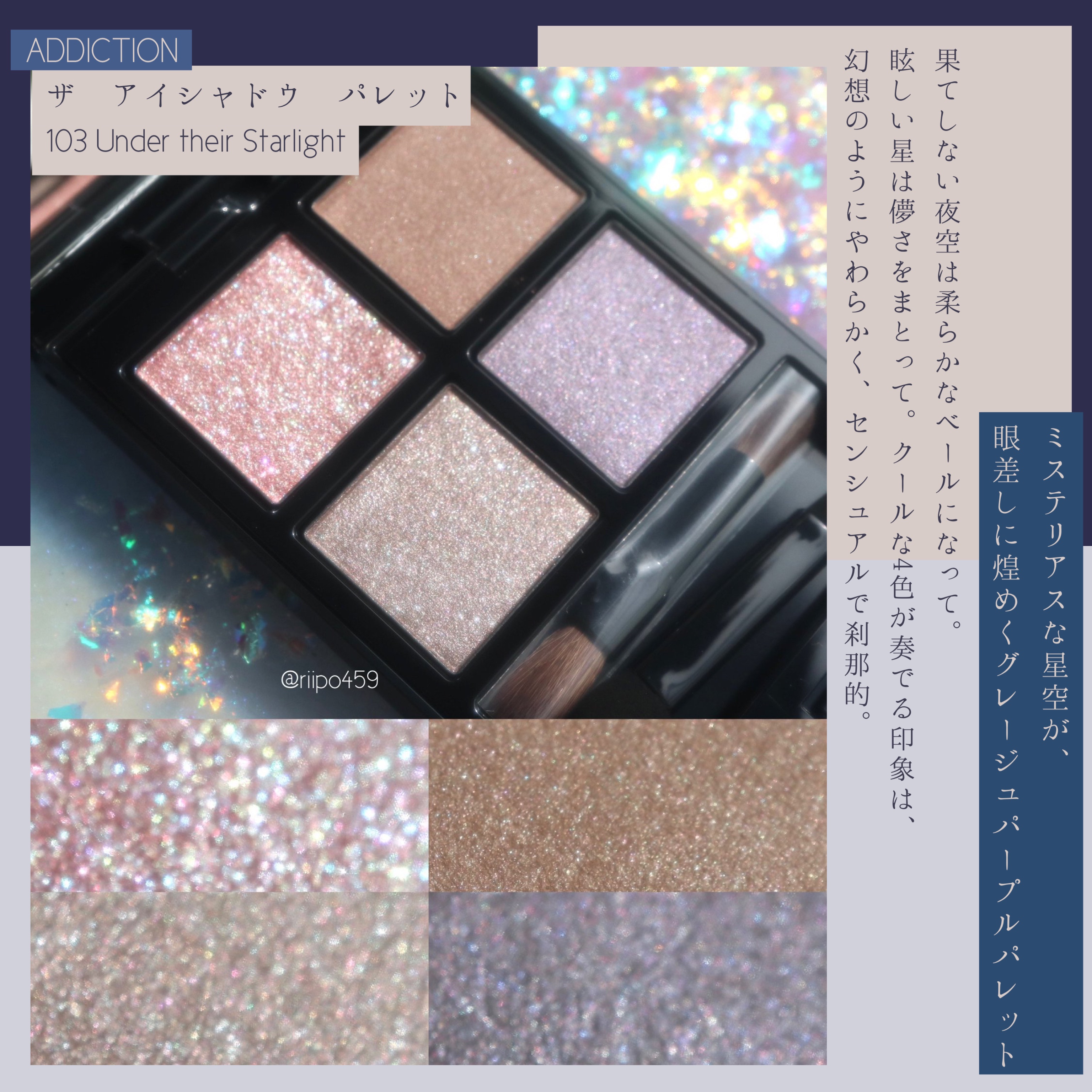 アディクション　ザ アイシャドウ パレット  103 /ADDICTION/アイシャドウパレットを使ったクチコミ（2枚目）