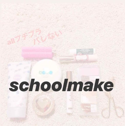 ステイオンバームルージュ/キャンメイク/口紅を使ったクチコミ(1枚目)