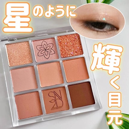 カラーライズスターリーアイズ/S2ND/アイシャドウパレットを使ったクチコミ(1枚目)
