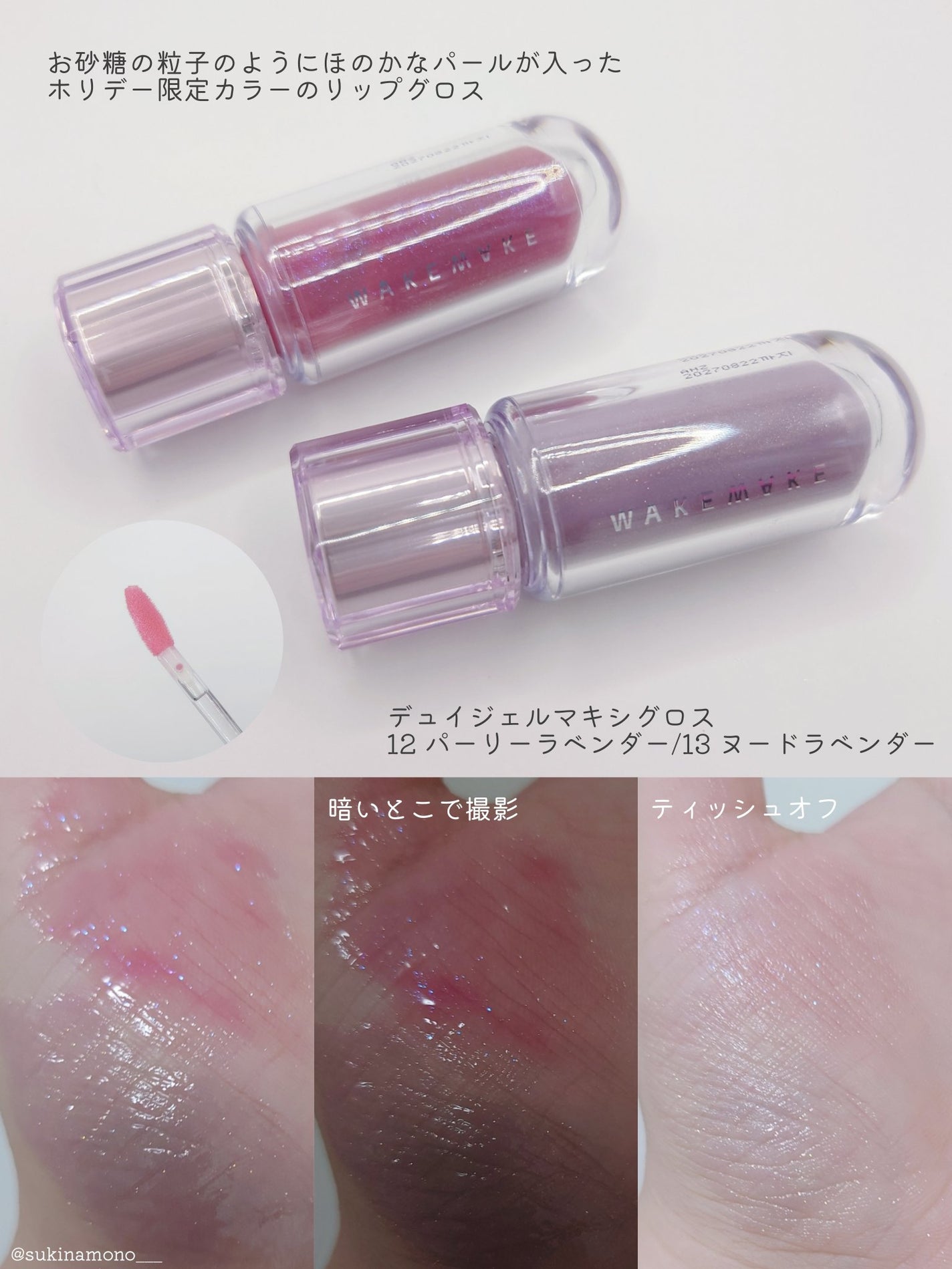 ソフトブラーリングアイパレット/wakemake/アイシャドウパレットを使ったクチコミ(9枚目)