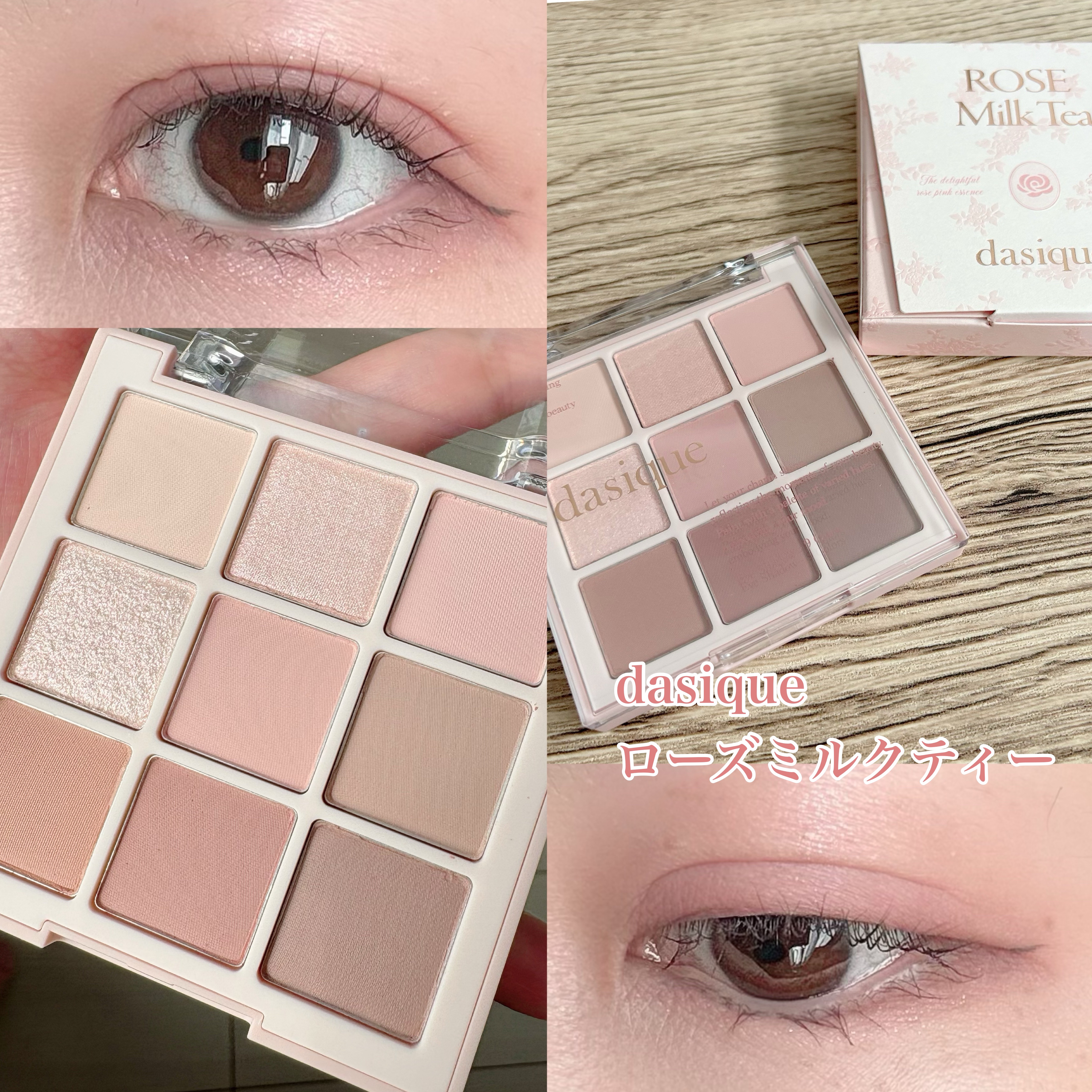 シャドウパレット/dasique/アイシャドウパレットを使ったクチコミ（2枚目）