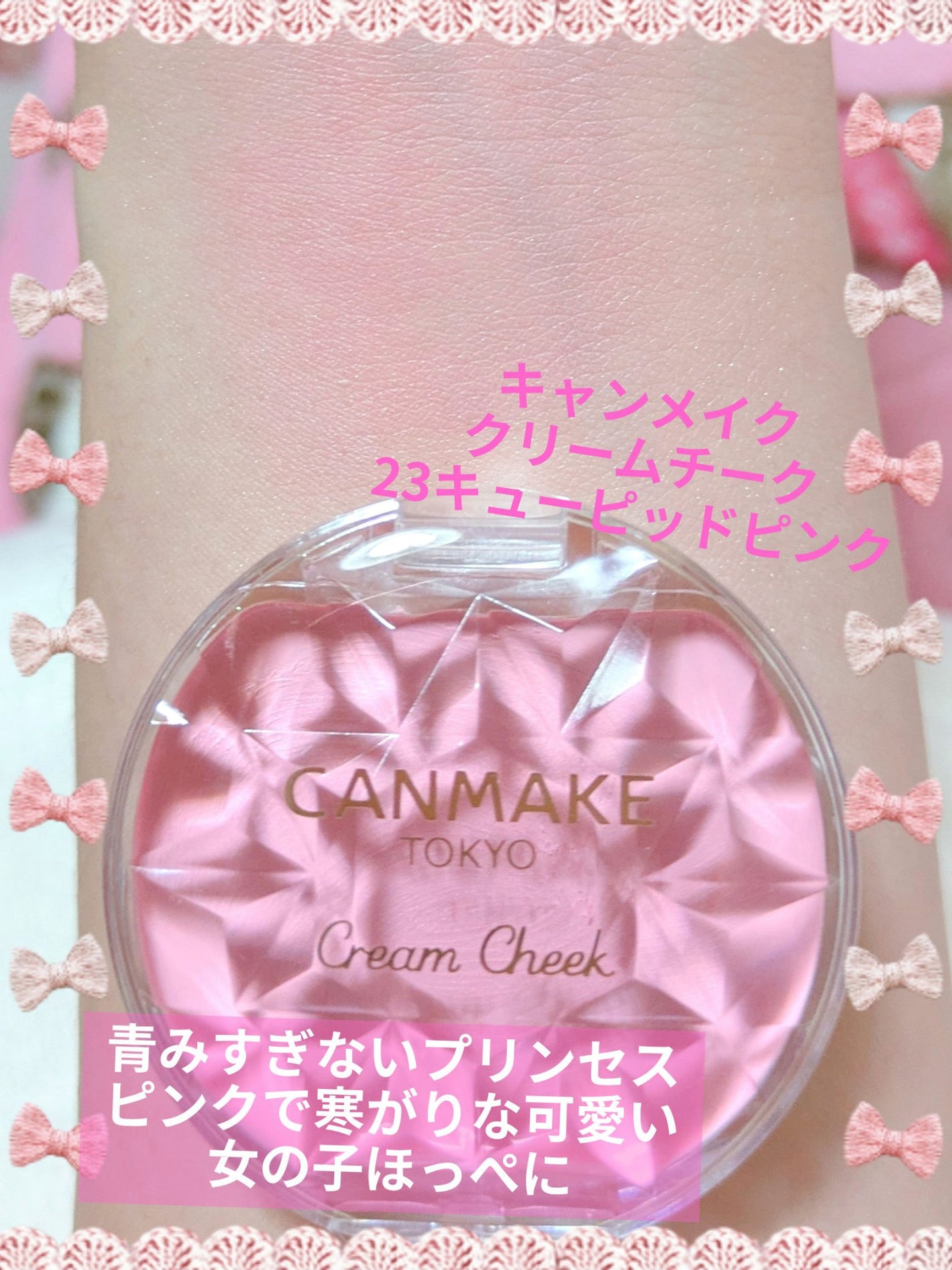 クリームチーク/キャンメイク/ジェル・クリームチークを使ったクチコミ(2枚目)