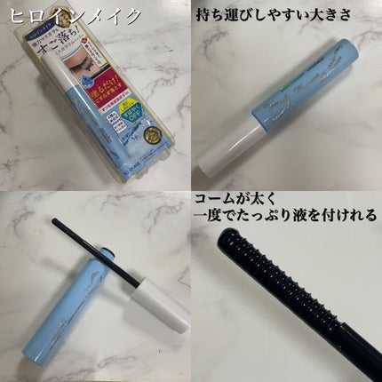 ヒロインメイクSP スピーディーマスカラリムーバー/ヒロインメイク/ポイントメイクリムーバーを使ったクチコミ(2枚目)