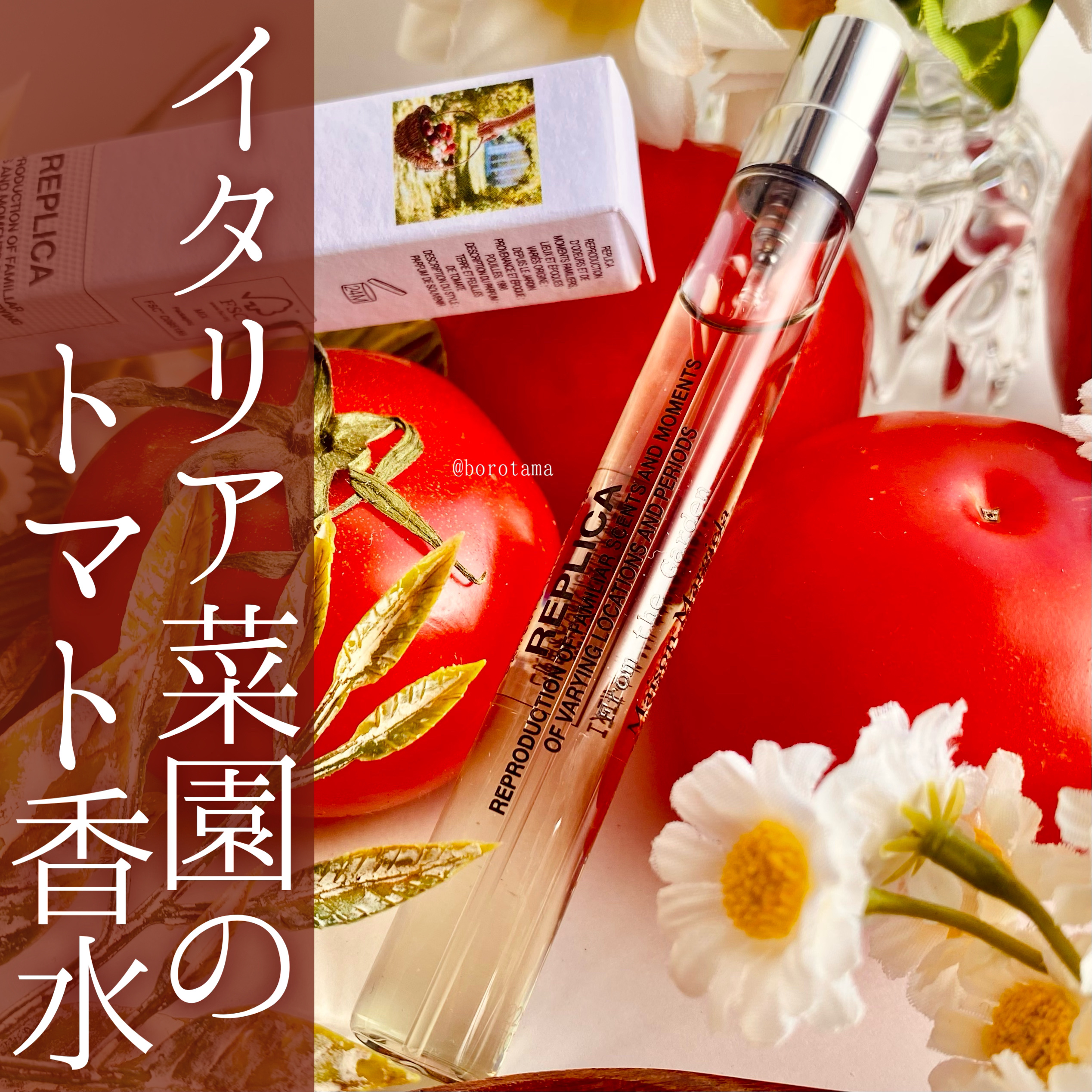 レプリカ オードトワレ フロム ザ ガーデン/Maison Margiela Fragrances/香水(その他)を使ったクチコミ（1枚目）