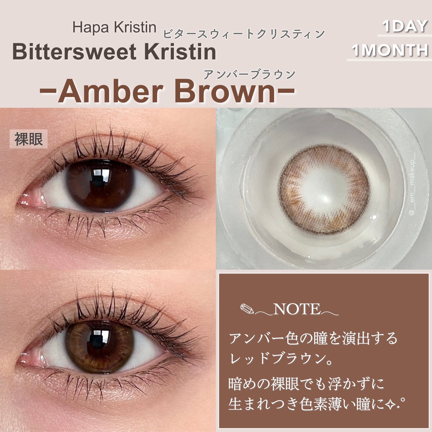 ビタースイートクリスティン/Hapa kristin/カラーコンタクトレンズを使ったクチコミ(5枚目)