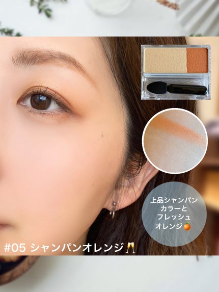 オーガニックデュオシャドー/アクア・アクア/アイシャドウパレットを使ったクチコミ(8枚目)