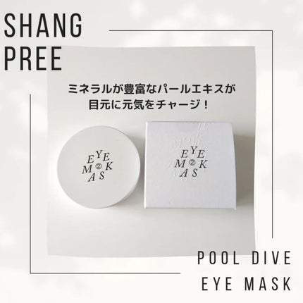 POOL DIVE EYE MASK (プールダイブ目元マスク)/Shangpree/アイケア・アイクリームを使ったクチコミ(2枚目)