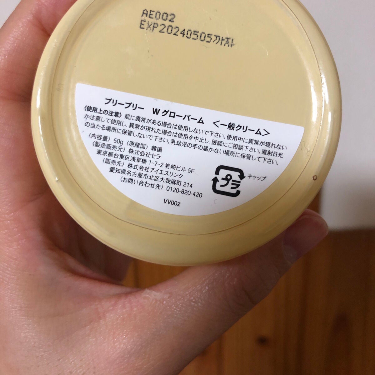 ウォーターグローバーム/VELY VELY/フェイスクリームを使ったクチコミ(2枚目)