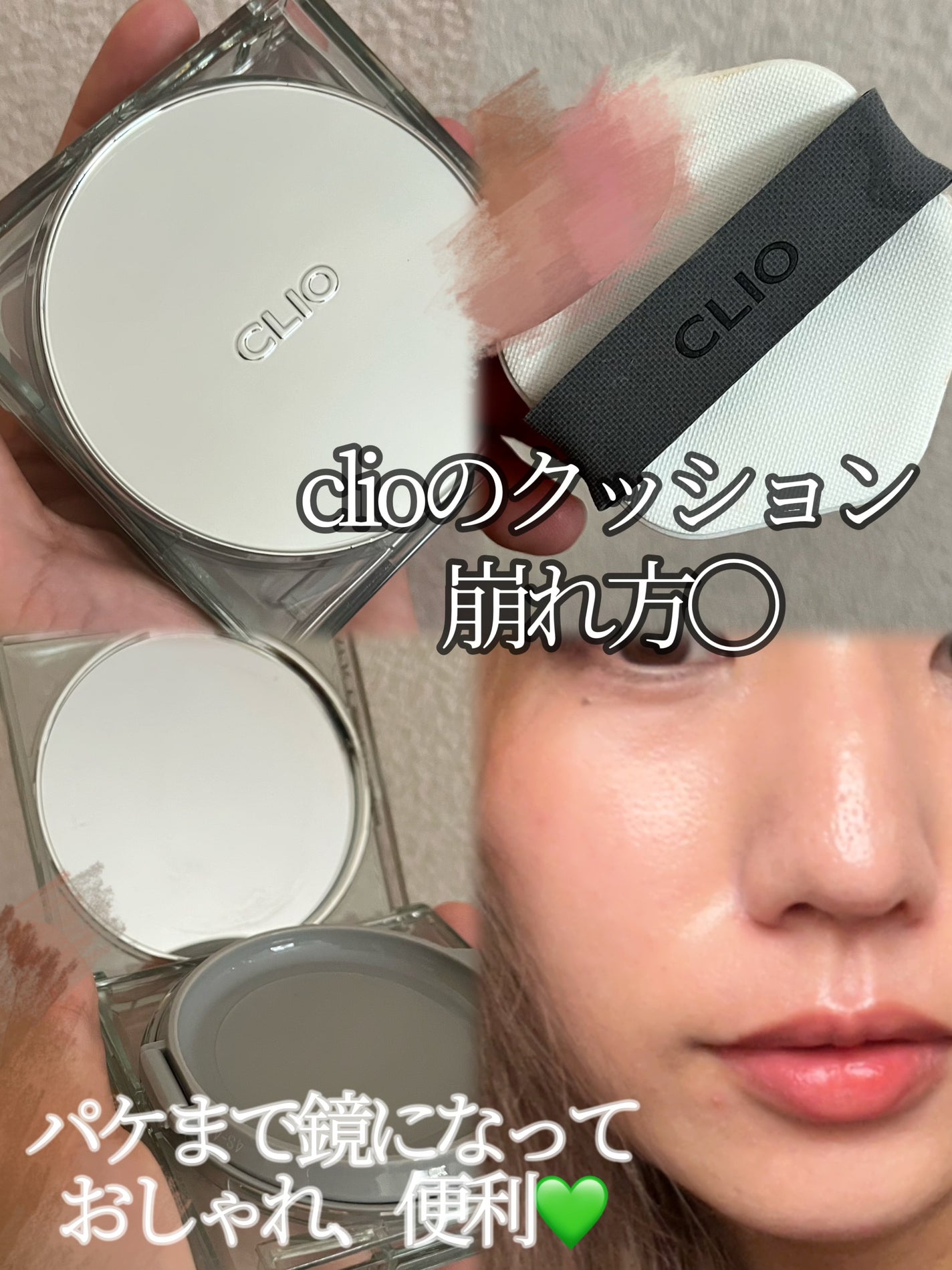 クリオ キル カバー スキン フィクサー クッション/CLIO/クッションファンデーションを使ったクチコミ(1枚目)