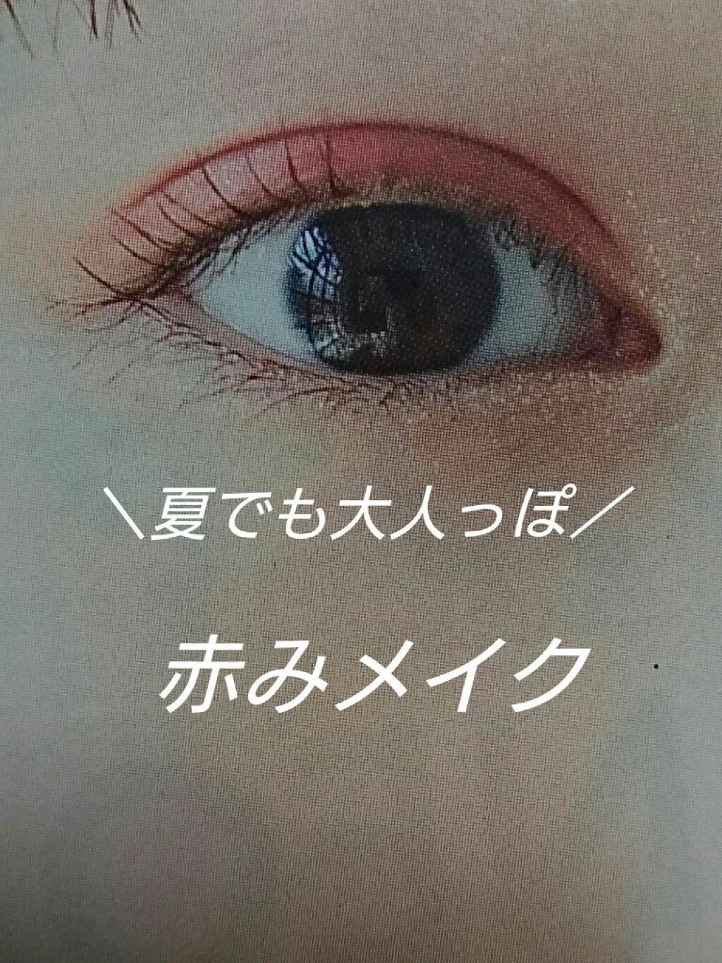 メルティールミナスルージュ(ティントタイプ)/キャンメイク/リップティントを使ったクチコミ(1枚目)