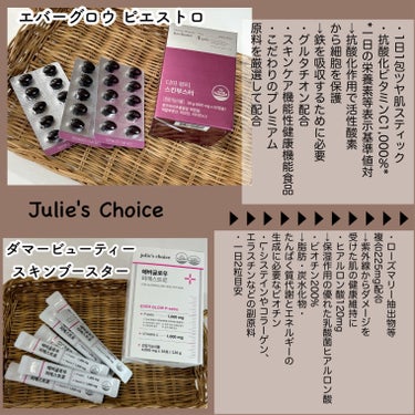 julie's choice エバーグロウピエストロのクチコミ「・
・
 
Julie's Choice 
エバーグロウ ピエストロ
ダマービューティー スキ.....」（2枚目）