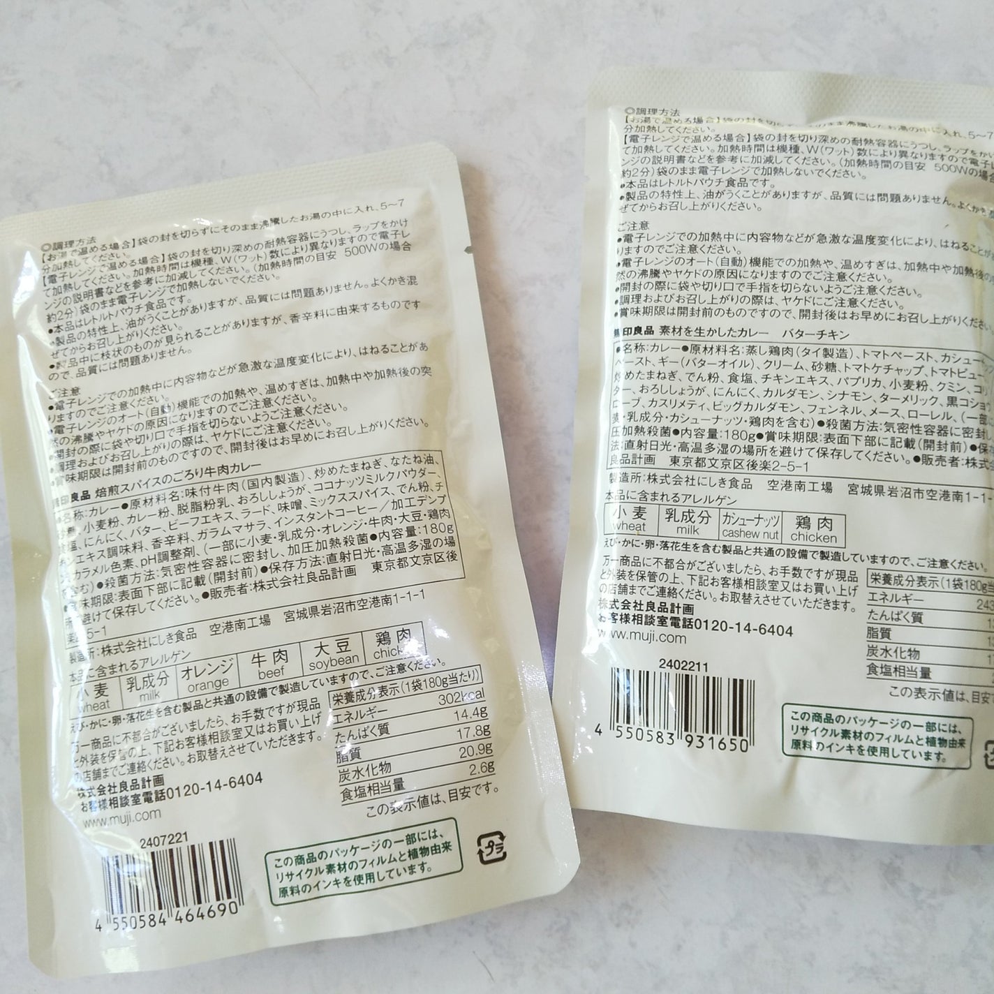 素材を生かしたカレー/無印良品/食品を使ったクチコミ(2枚目)