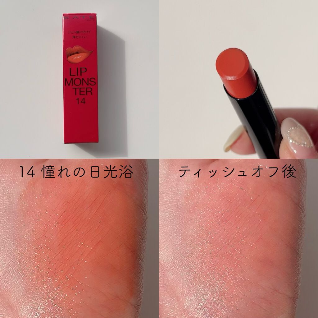 ケイト リップモンスター/KATE/口紅を使ったクチコミ(5枚目)
