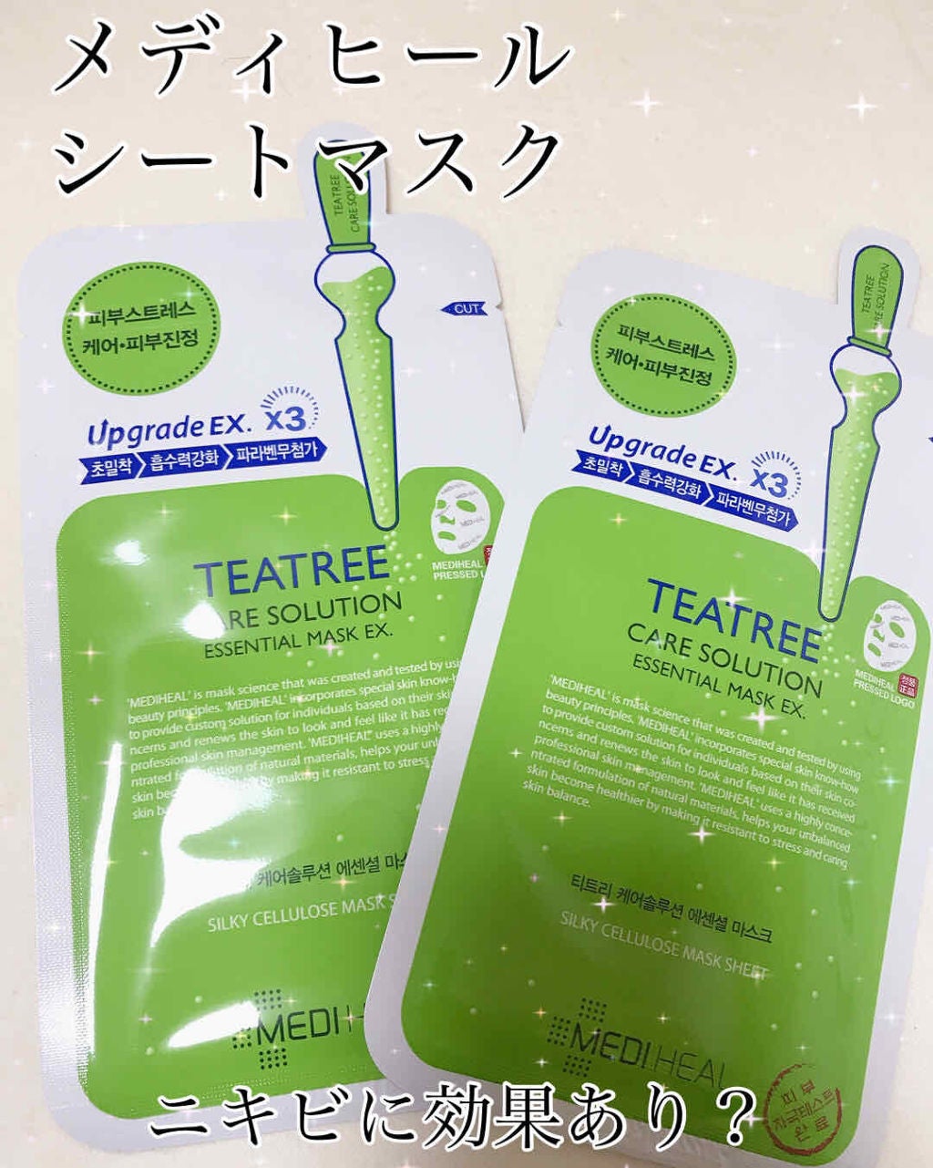 ティーツリーケア ソリューション エッセンシャルマスクEX/MEDIHEAL/シートマスク・パックを使ったクチコミ(1枚目)