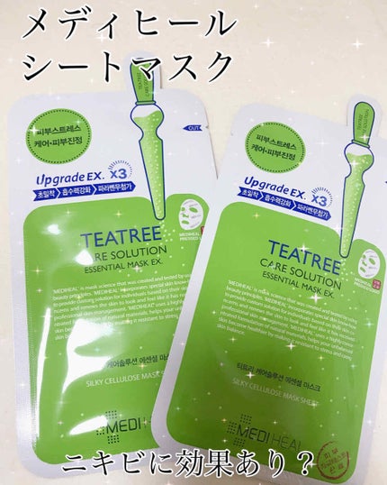 ティーツリーケア ソリューション エッセンシャルマスクEX/MEDIHEAL/シートマスク・パックを使ったクチコミ(1枚目)