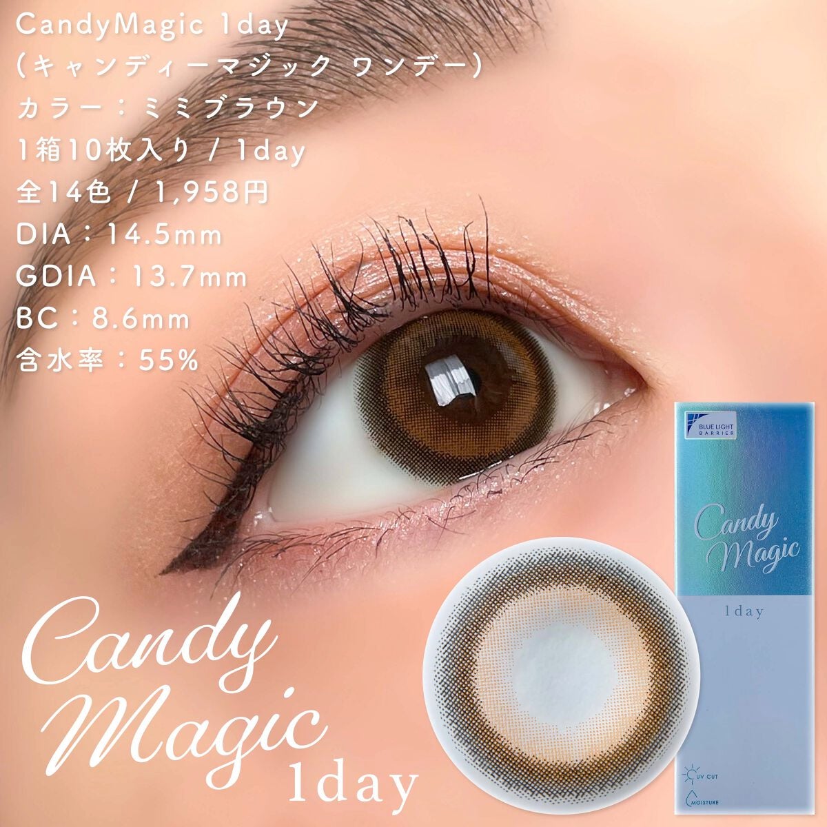 candymagic1day(キャンディーマジックワンデー)/candy magic/ワンデー(1DAY)カラコンを使ったクチコミ(4枚目)