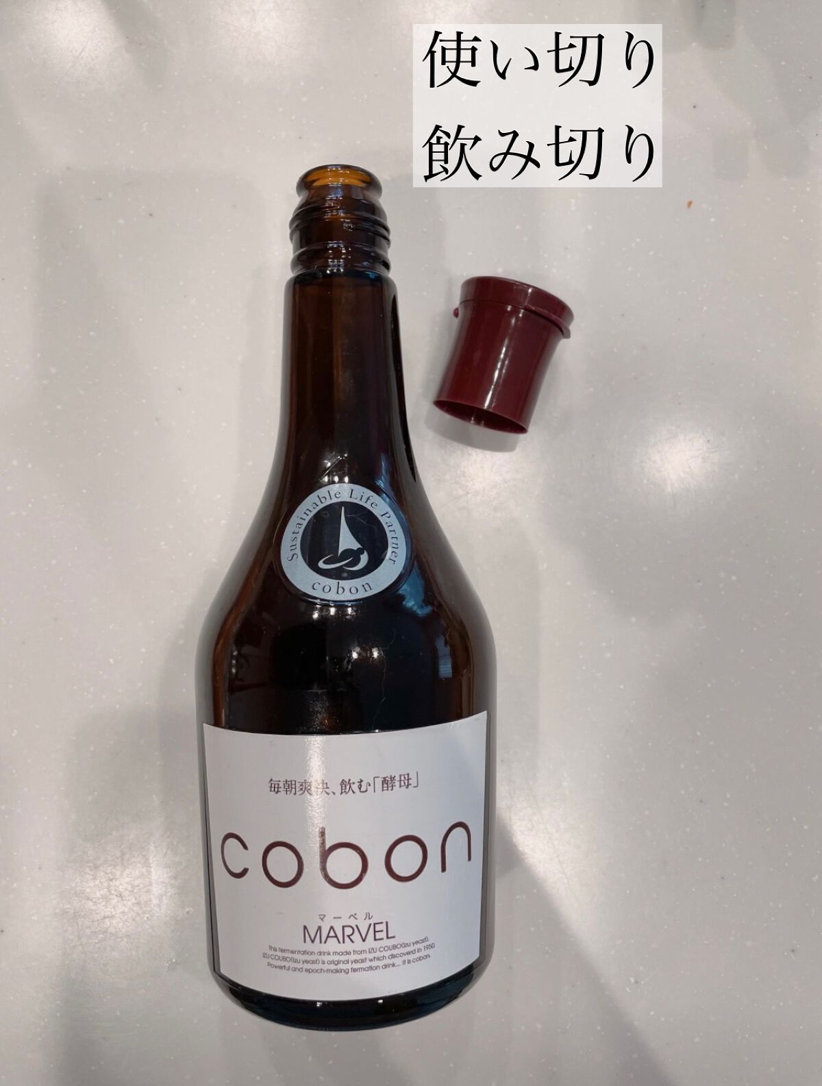 コーボンマーベルN525/COBON/ドリンクを使ったクチコミ(1枚目)