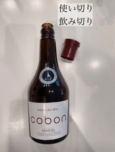 コーボンマーベルN525/COBON/ドリンクを使ったクチコミ（1枚目）