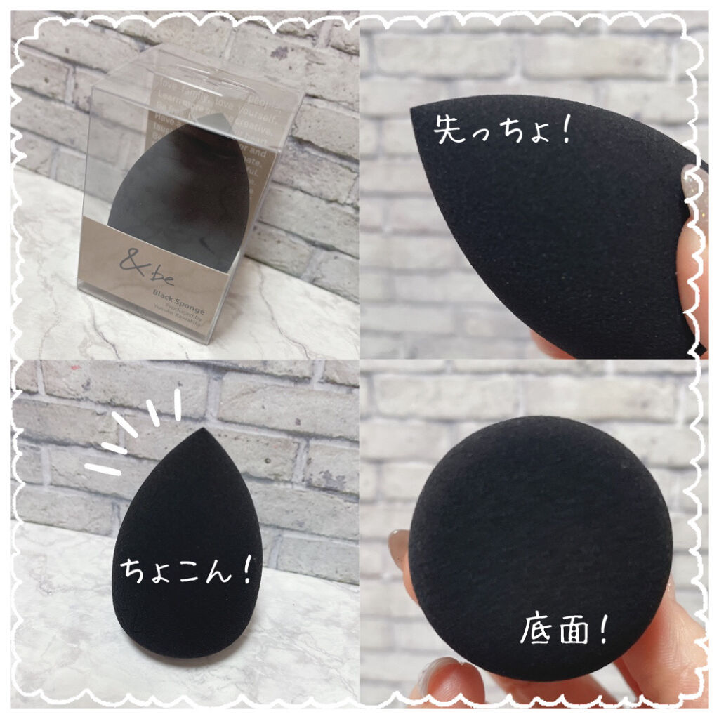 &be ブラックスポンジ/＆be/パフ・スポンジを使ったクチコミ（3枚目）