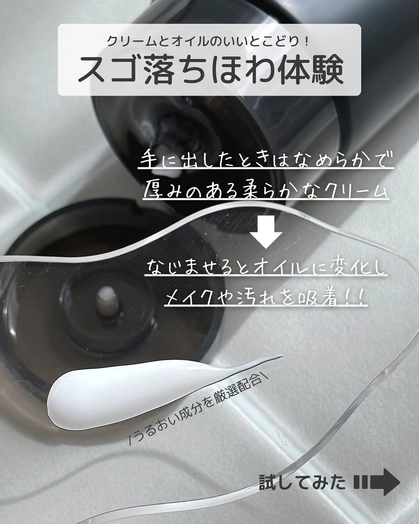 クレメ クレンジングクリーム N/ナリスアップ/クレンジングクリームを使ったクチコミ(2枚目)