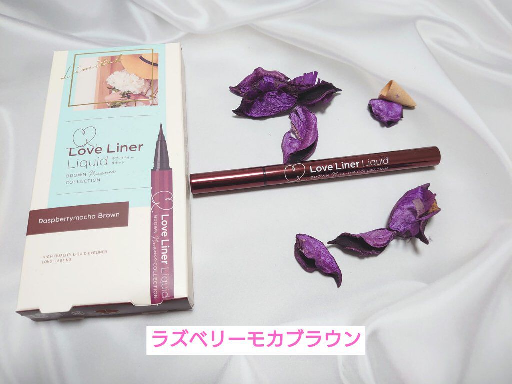 ラブ・ライナー リキッドアイライナー ブラウンニュアンスコレクション/ラブ・ライナー/リキッドアイライナーを使ったクチコミ（1枚目）