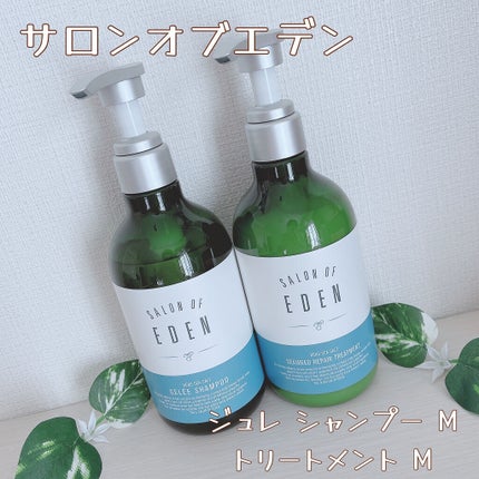 サロンオブエデン ジュレ シャンプー M/トリートメント M		/SALON OF EDEN/市販シャンプーを使ったクチコミ(1枚目)