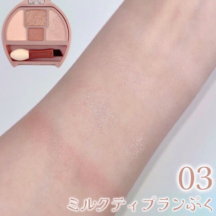 プランぷくコーデアイズ/キャンメイク/パウダーアイシャドウを使ったクチコミ(4枚目)