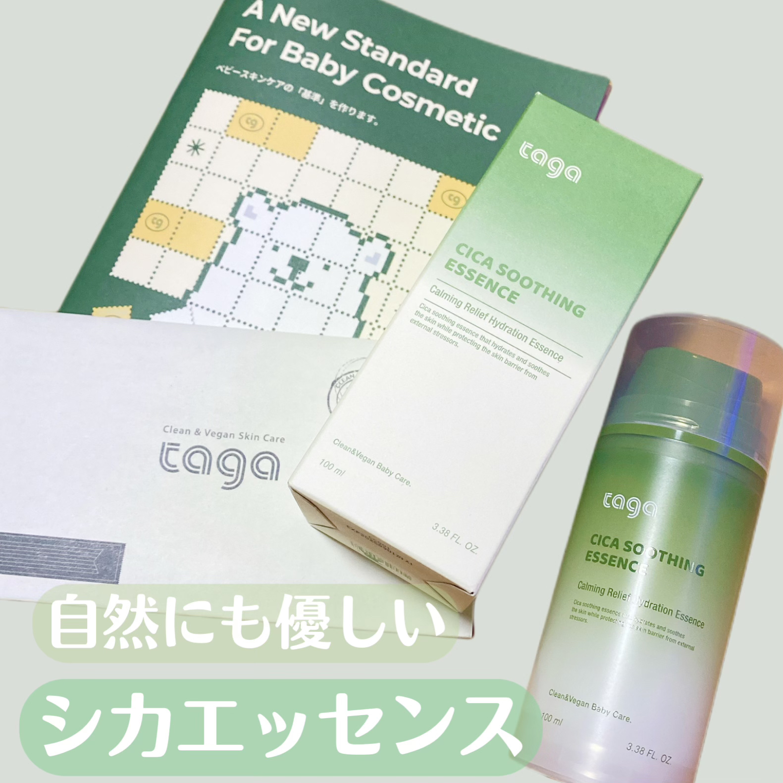 シカ スージングエッセンス/TAGA/フェイスクリームを使ったクチコミ（1枚目）