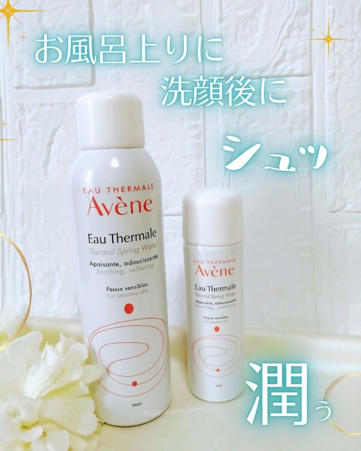 ウオーター/アベンヌ/ミスト状化粧水を使ったクチコミ（1枚目）