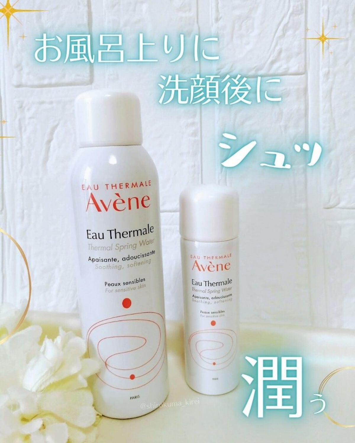 ウオーター/アベンヌ/ミスト状化粧水を使ったクチコミ(1枚目)