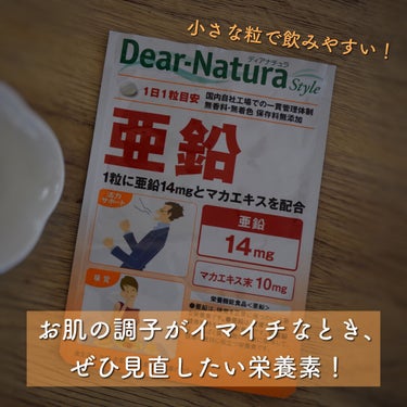 亜鉛/Dear-Natura (ディアナチュラ)/健康サプリメントを使ったクチコミ（1枚目）