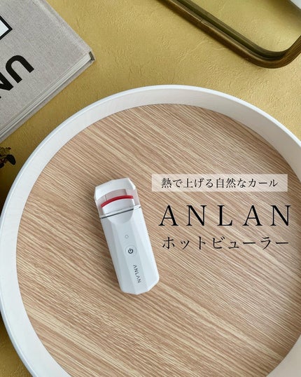 ホットビューラー カーラー型/ANLAN/ホットビューラーを使ったクチコミ(1枚目)