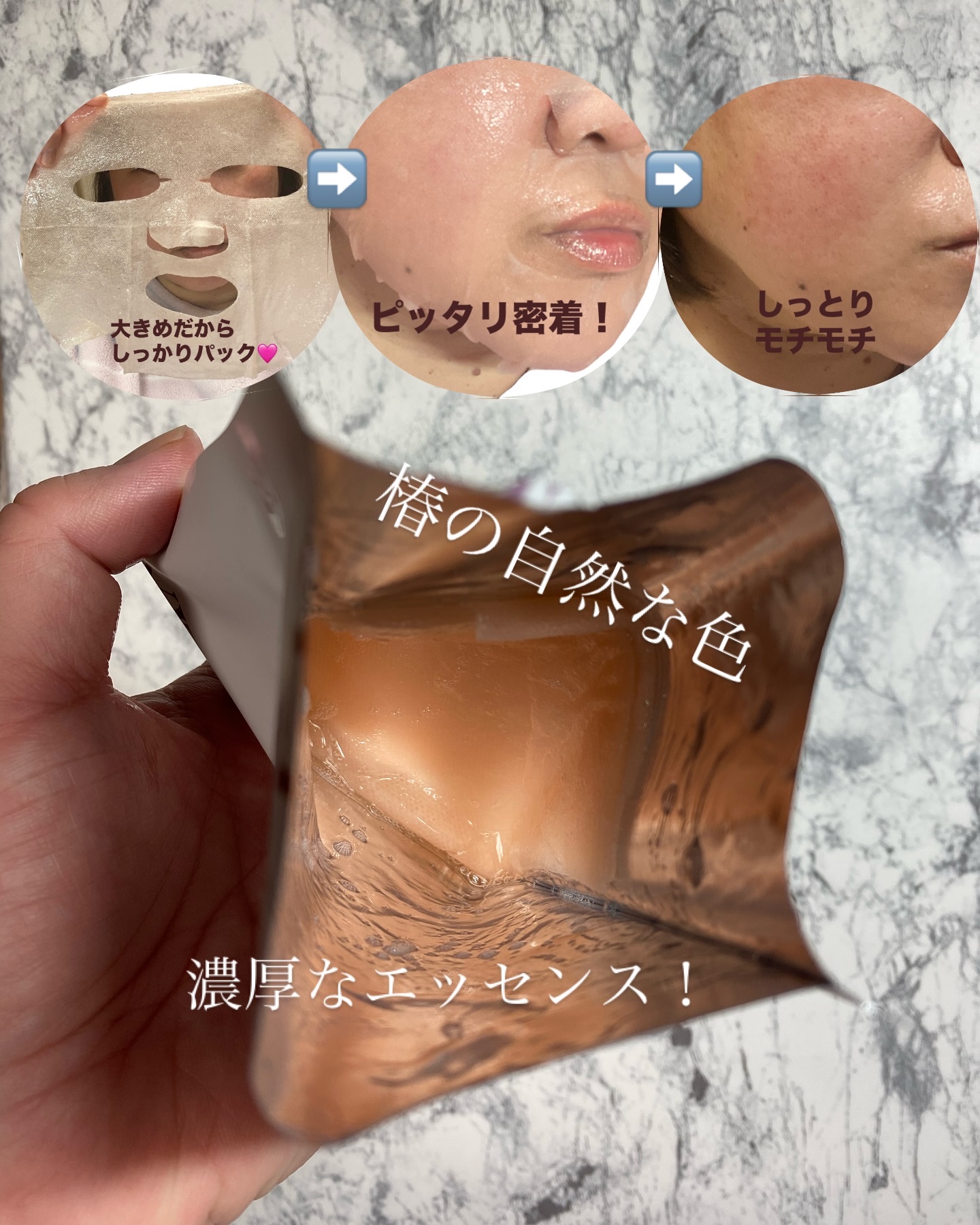 アルファNビタトーニングレッドオイルマスク/ShionLe/シートマスク・パックを使ったクチコミ（2枚目）