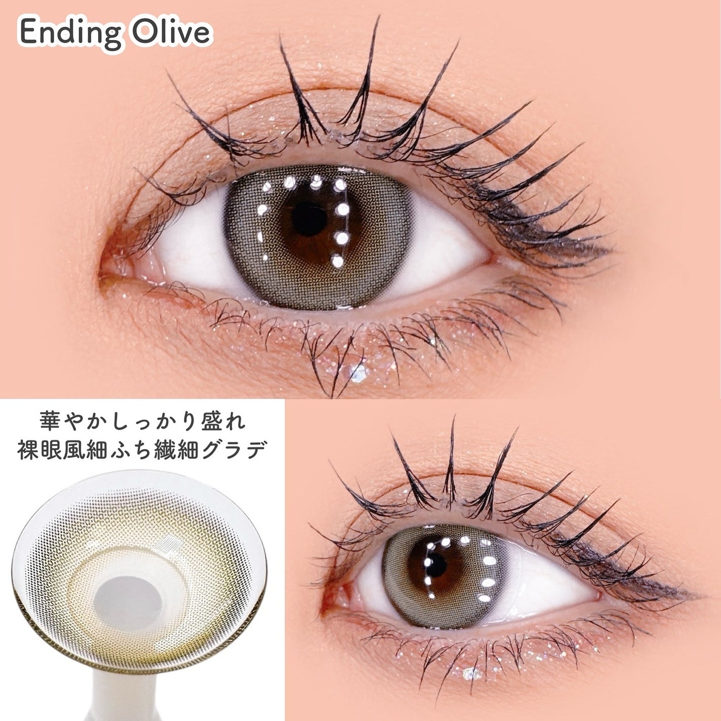 Ending 1day/OLENS/ワンデー(1DAY)カラコンを使ったクチコミ(7枚目)