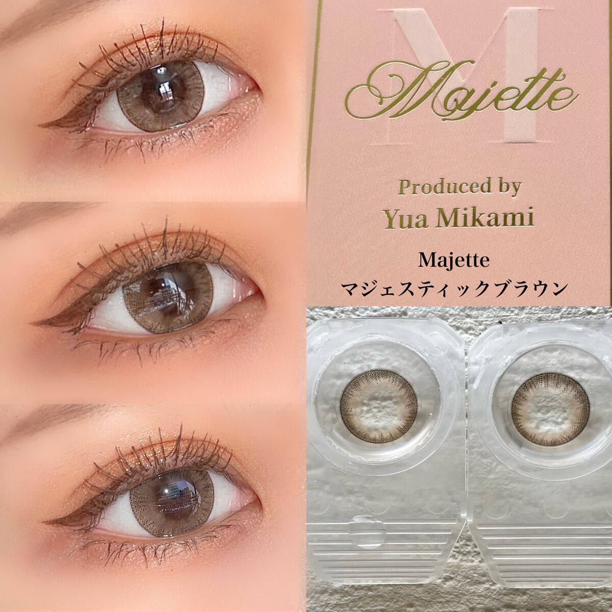 Majette 1day/Majette/ワンデー（１DAY）カラコンを使ったクチコミ（1枚目）