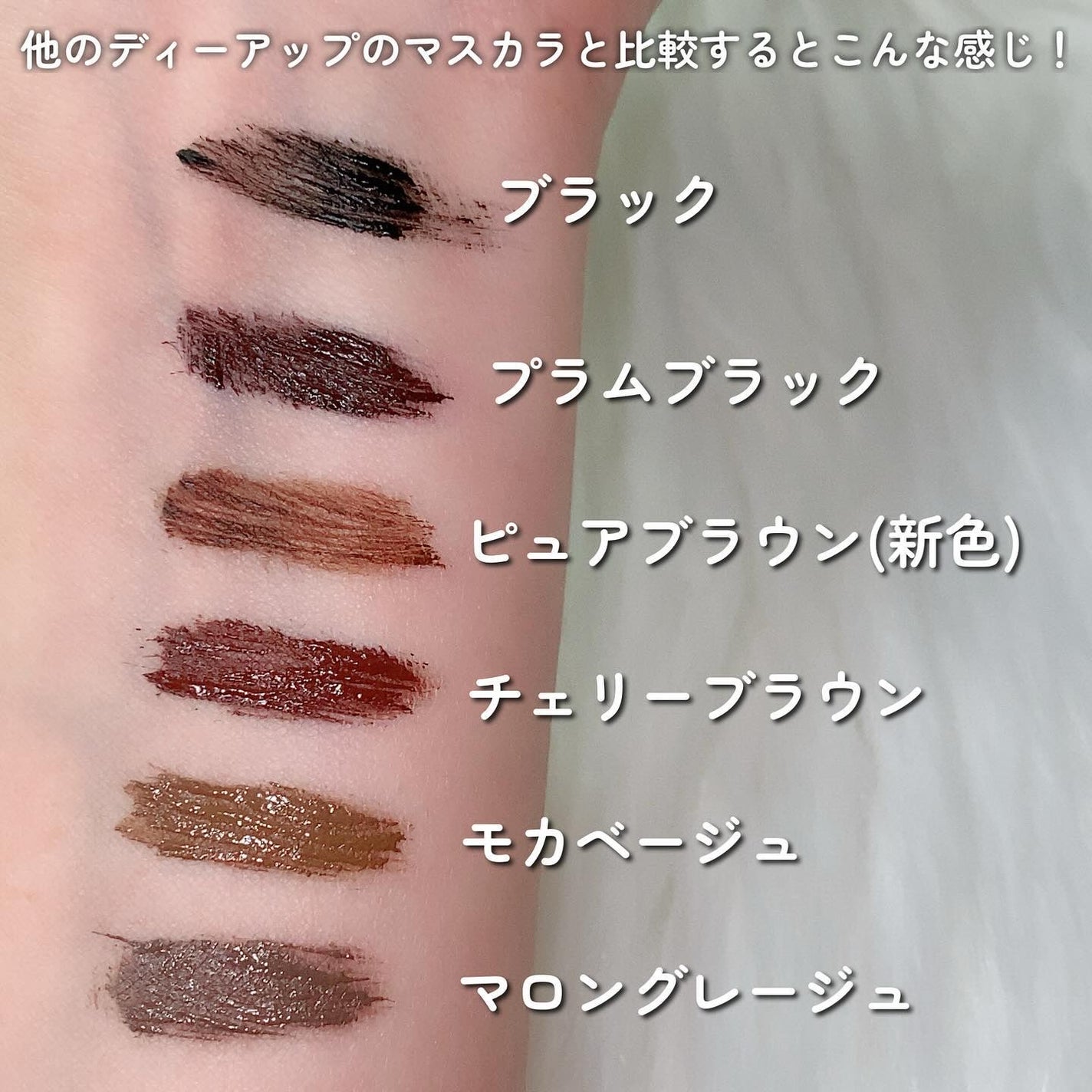 パーフェクトエクステンション マスカラ/D-UP/マスカラを使ったクチコミ(5枚目)