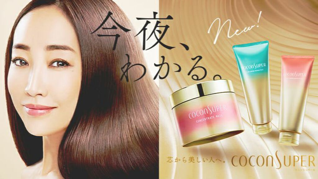 インナーコンフォートシャンプー／インテンシブリペアトリートメント（スリーク＆リッチ） トリートメント ボトル/ココンシュペール/シャンプー・コンディショナーを使ったクチコミ（2枚目）