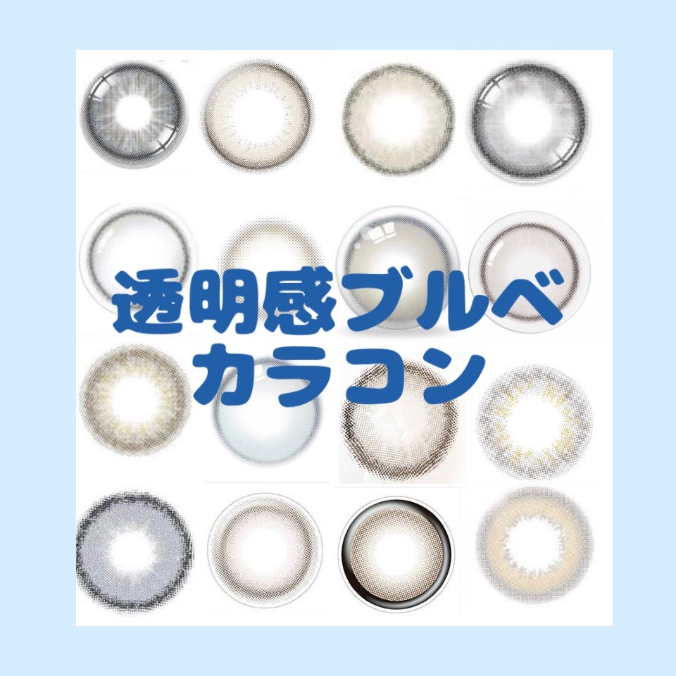 エバーカラーワンデー ナチュラル/エバーカラー/ワンデー(1DAY)カラコンを使ったクチコミ(1枚目)