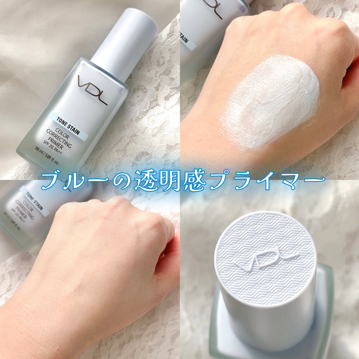 トーンステインカラーコレクティングプライマー/VDL/化粧下地を使ったクチコミ(1枚目)