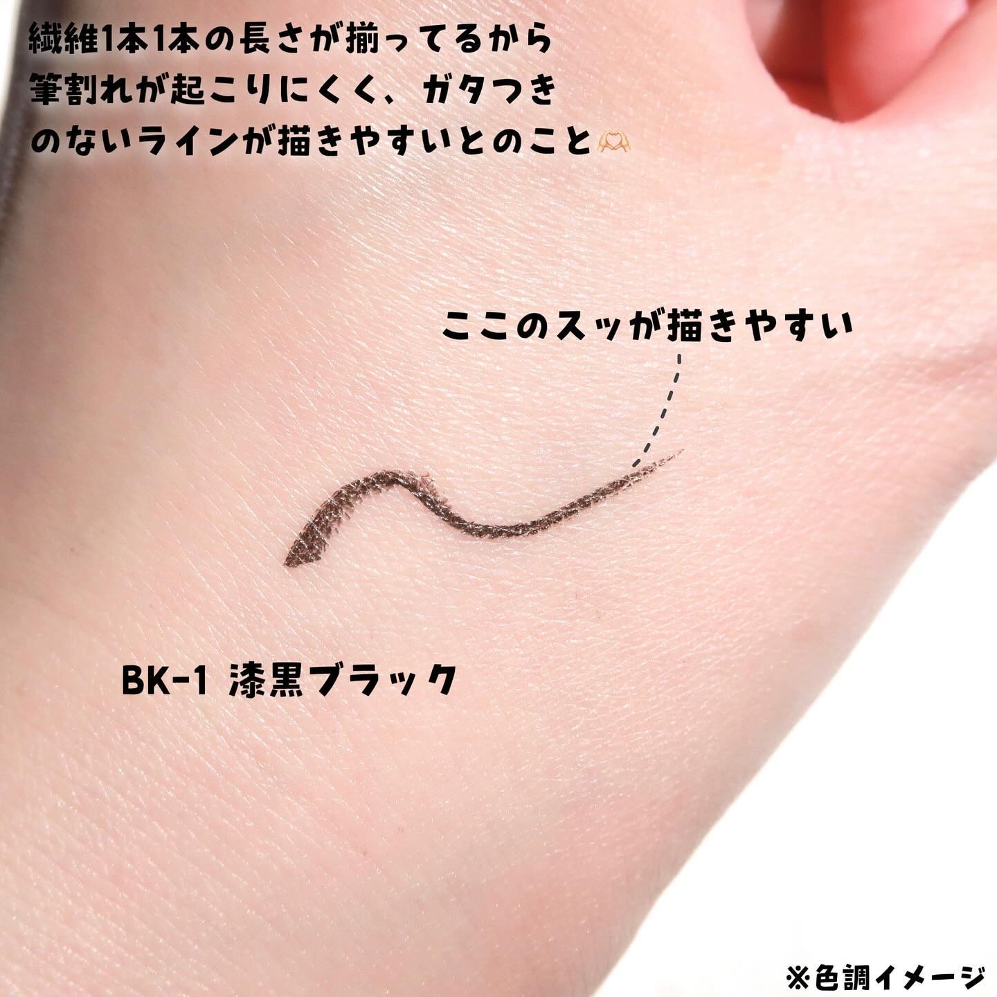 スーパーシャープライナーEX4.0/KATE/リキッドアイライナーを使ったクチコミ（3枚目）