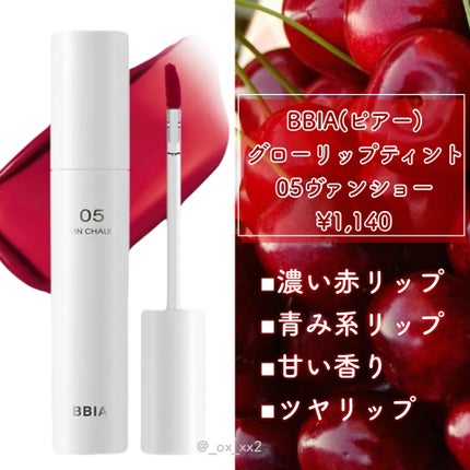 シュバまる@コメント返します on LIPS 「さくらんぼリップ🍒【6枚目のURL】┈┈┈┈┈┈┈┈┈┈┈┈┈..」(3枚目)