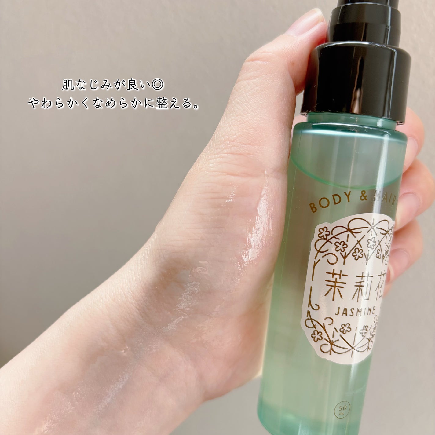 ゆるりと 茉莉花 ボディー&ヘアオイル/ゆるりと/ヘアオイルを使ったクチコミ(2枚目)