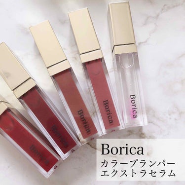 カラープランパー エクストラセラム 02 Mucosal Bordeaux(ムーコ—サルボルドー)/Borica/リップグロスを使ったクチコミ（1枚目）