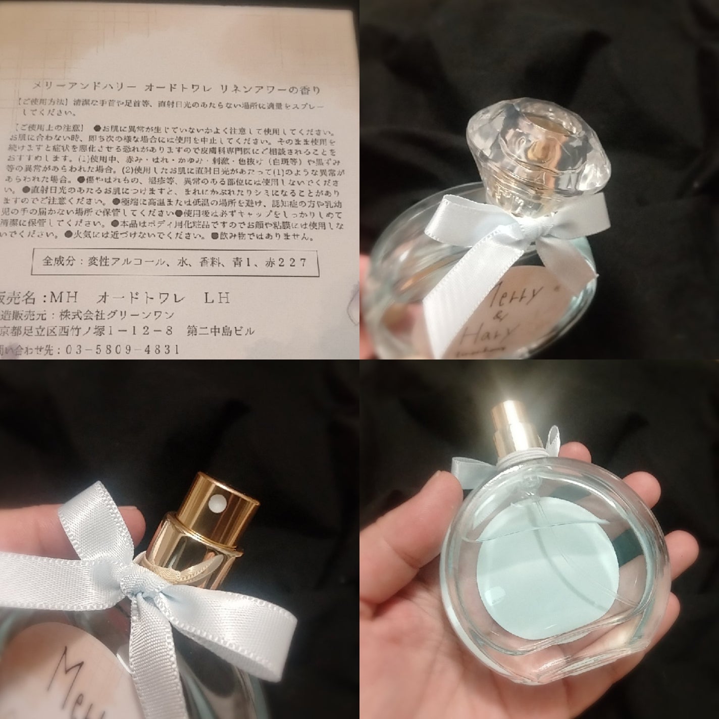 メリーアンドハリーオードトワレ リネンアワーの香り/Merry&Hary/香水(レディース)を使ったクチコミ(2枚目)
