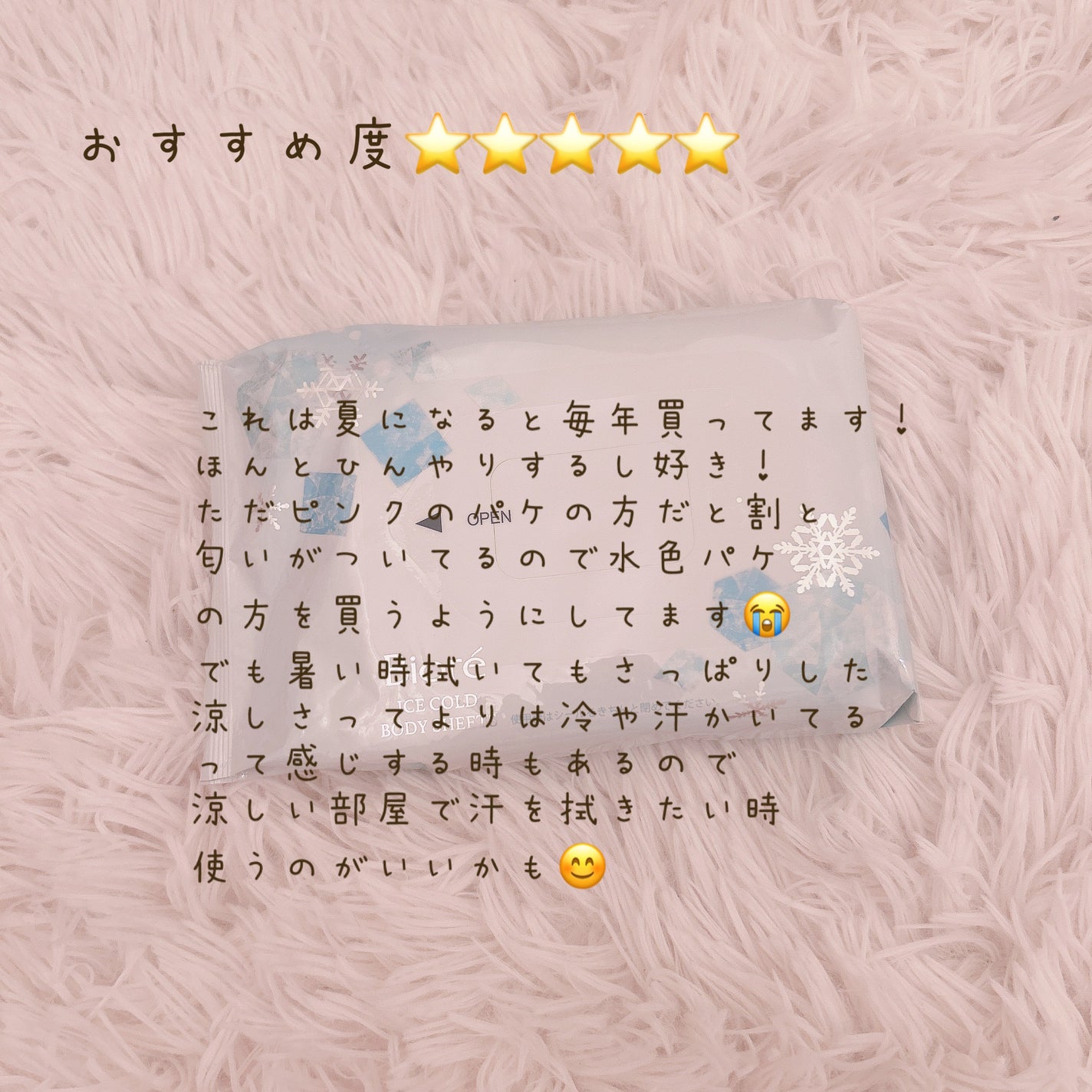 冷シート 無香性/ビオレ/ボディシートを使ったクチコミ(4枚目)